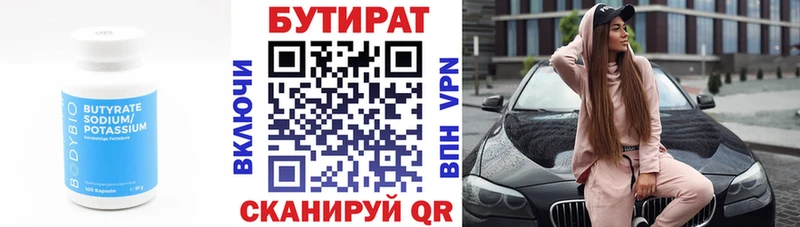 Бутират GHB  Купить  Мурманск 