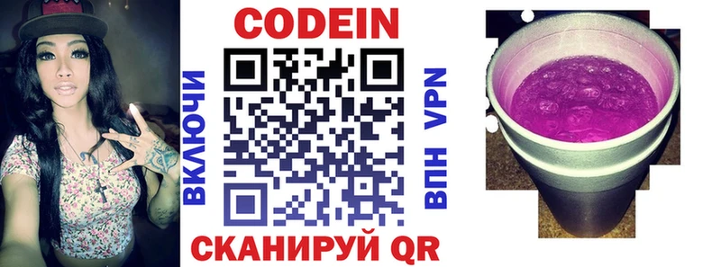 Кодеиновый сироп Lean Purple Drank  Купить закладки  Мурманск 