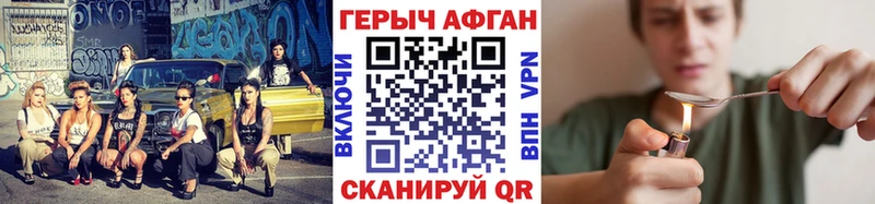 Купить закладки  Мурманск  ГЕРОИН афганец 