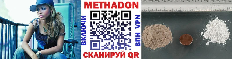 МЕТАДОН кристалл  Купить  Мурманск 